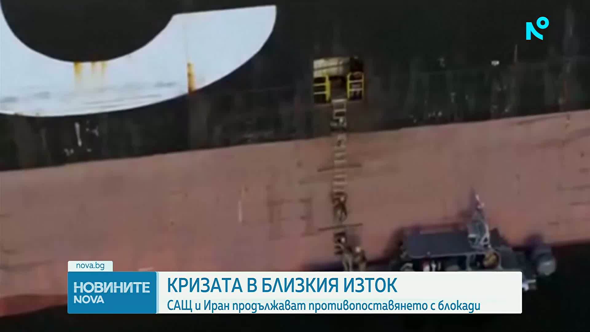 САЩ за Близкия изток: Операция „Икономически гняв“ продължава, но примирието е с неопределен сорк