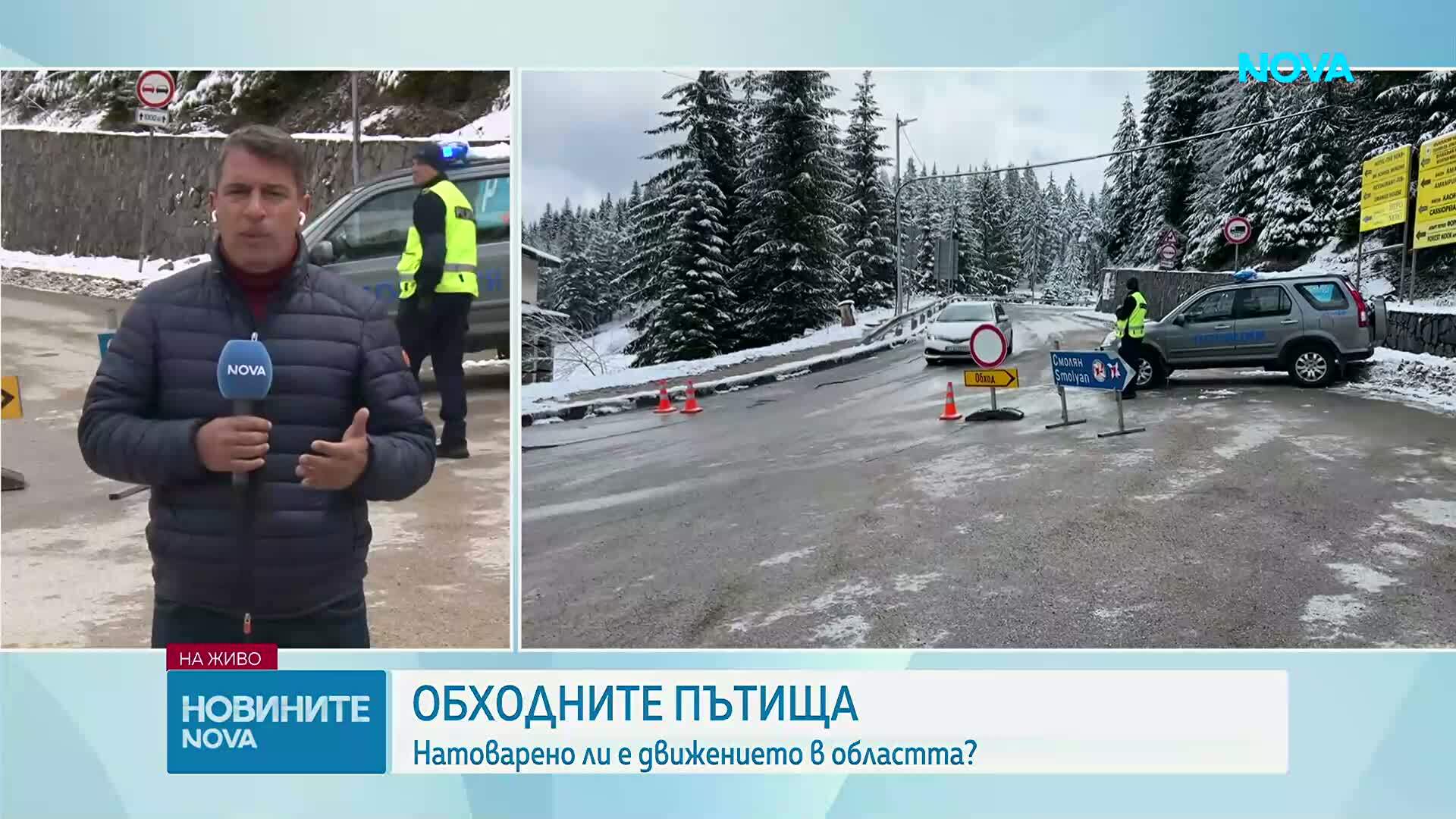 Кои са обходните пътища в района на свлачището в Смолянско