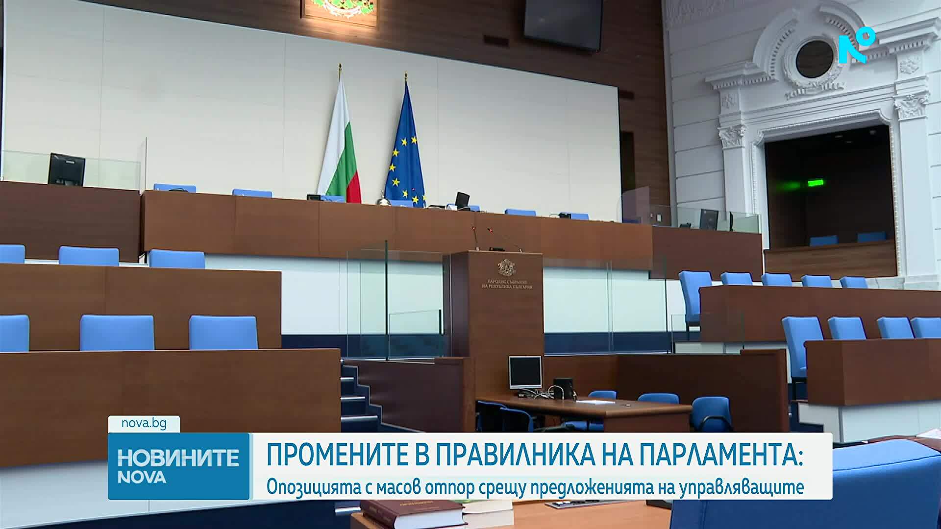 Орязват правото на депутатите да говорят в парламента