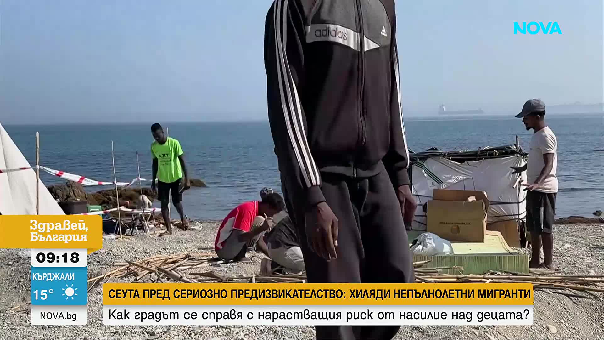 Сеута след мигрантския наплив: Хиляди деца са в риск