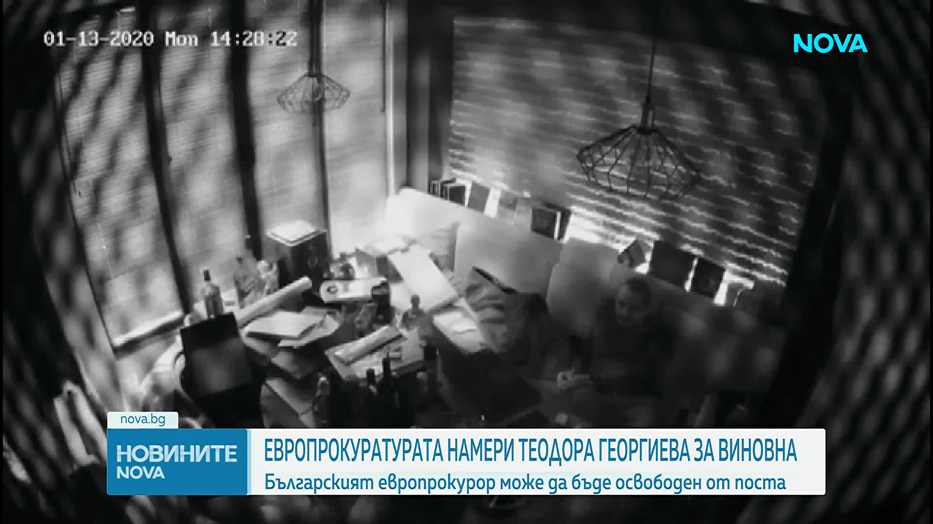 Европрокуратурата намери Теодора Георгиева за виновна