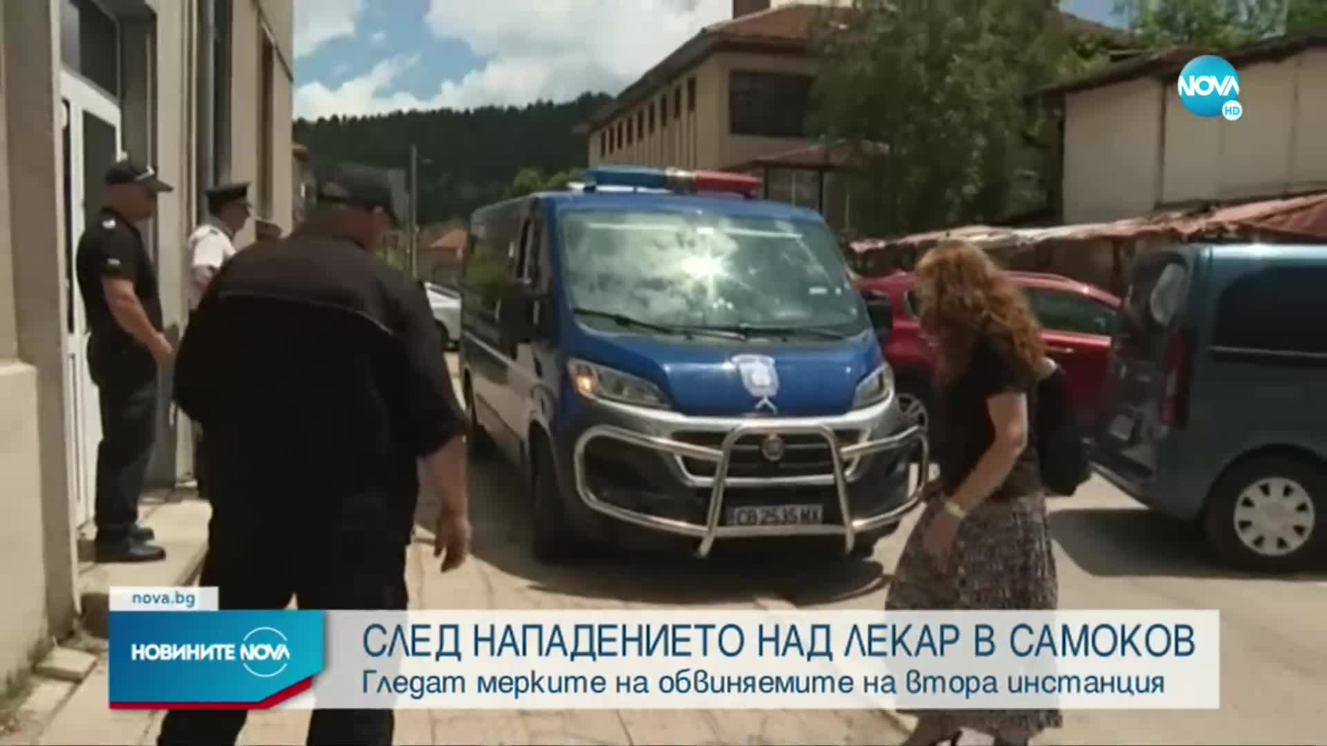 Гледат мерките на обвинените за нападението на лекар в Самоков