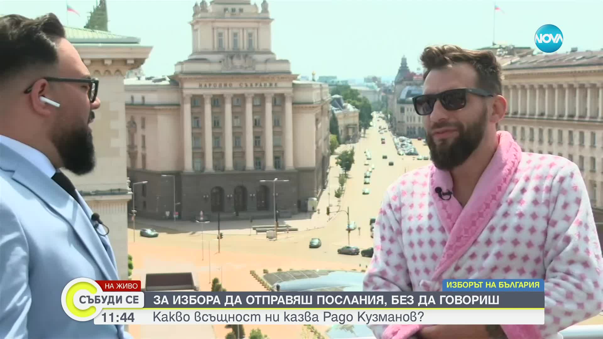 "Човекът с халата": Купуването и продаването на празни обещания е престъпление