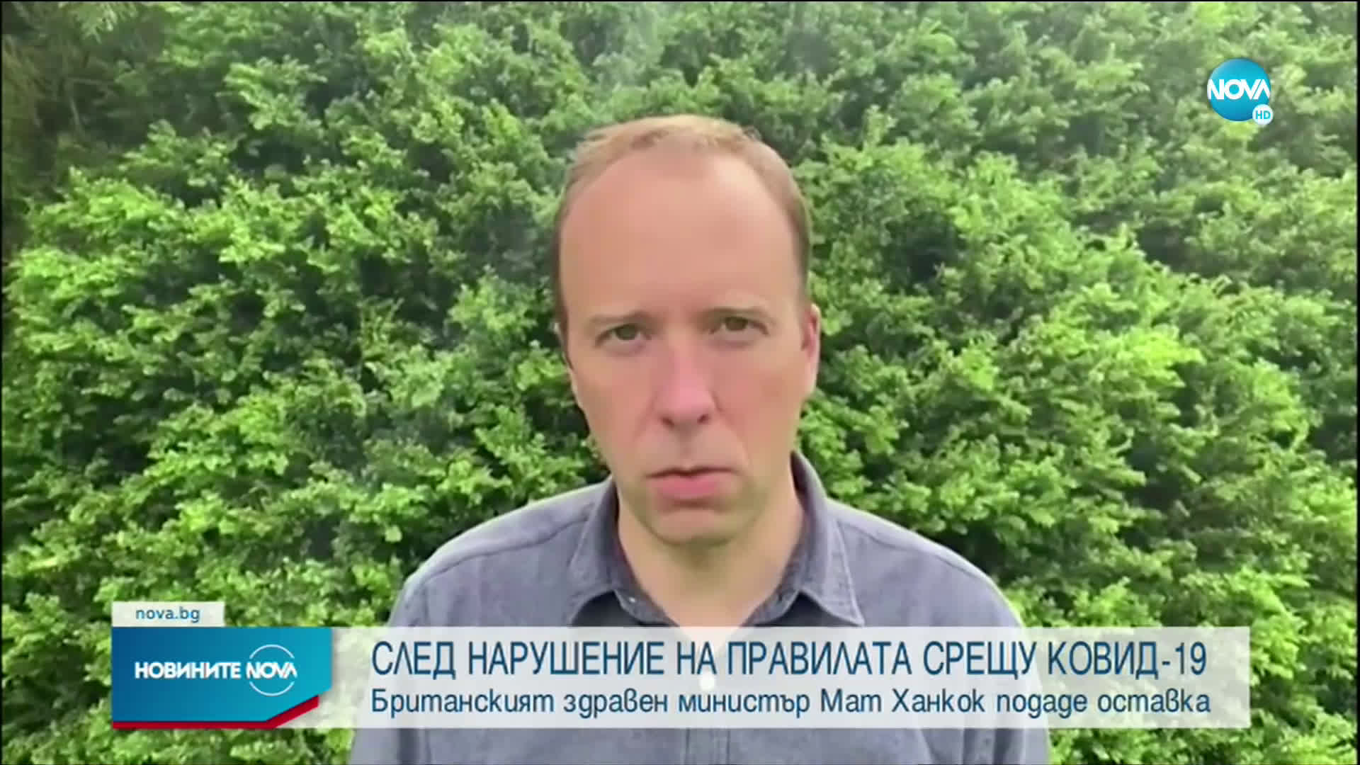 Саджид Джавид поема здравното министерство във Великобритания