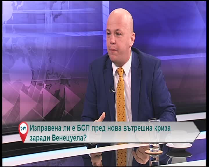 Изправена ли е БСП пред нова вътрешна криза заради Венецуела?