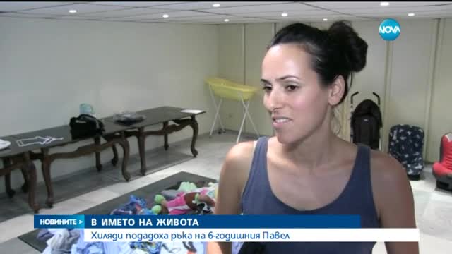 Вълна от съчувствие към 6-годишния Павел от Варна
