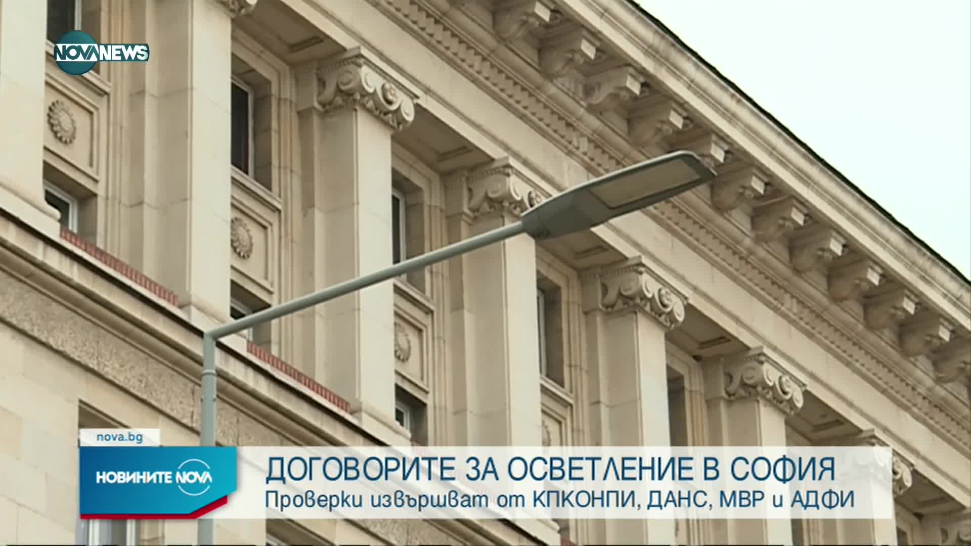 Новините на NOVA NEWS (31.01.2022 – 20:00)