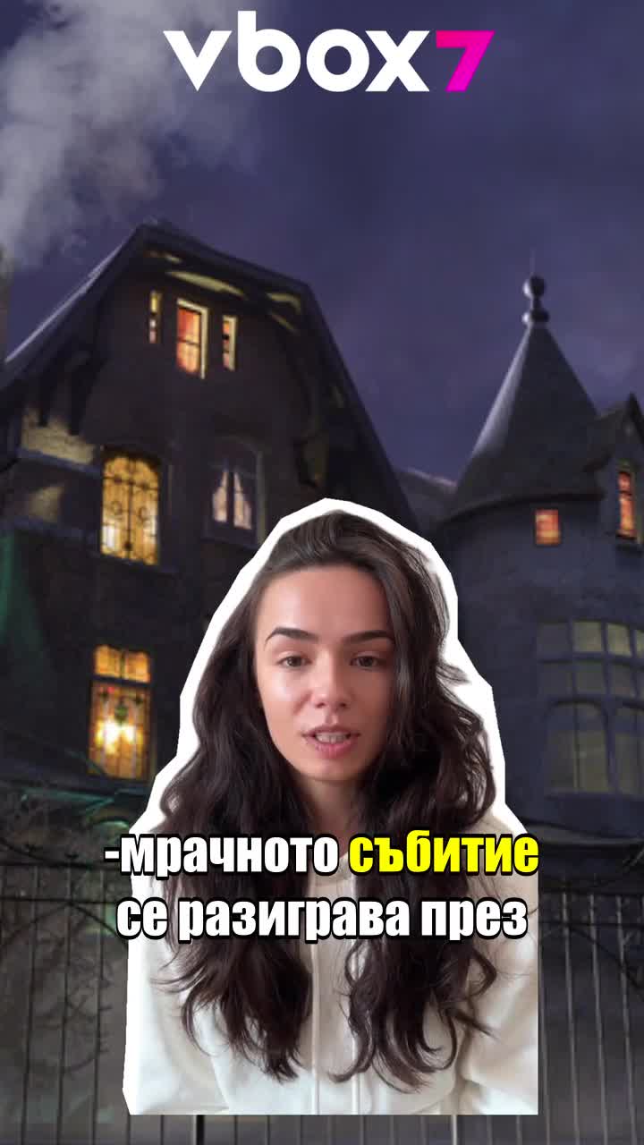 🏰💰Защо имение беше изоставено за 60 години?😱