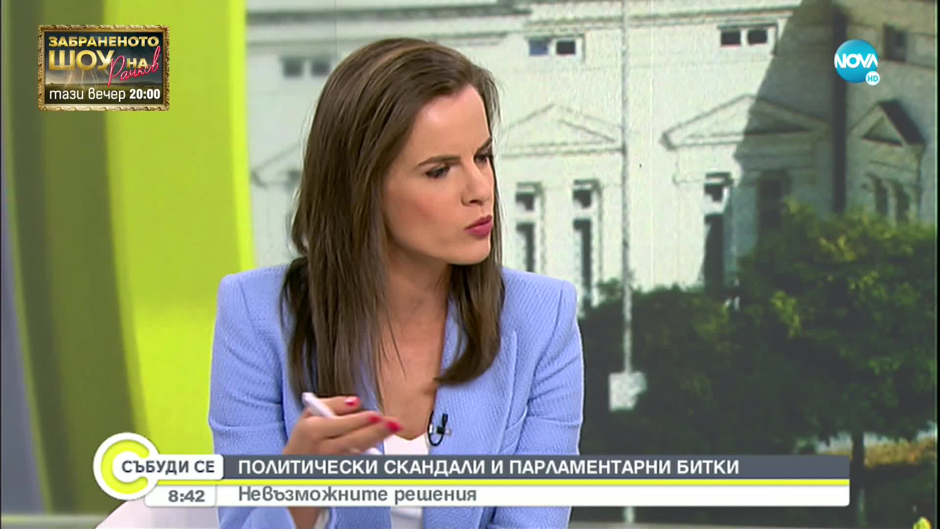 Десислава Атанасов: Служебният кабинет играе ролята на предизборен щаб на Радев
