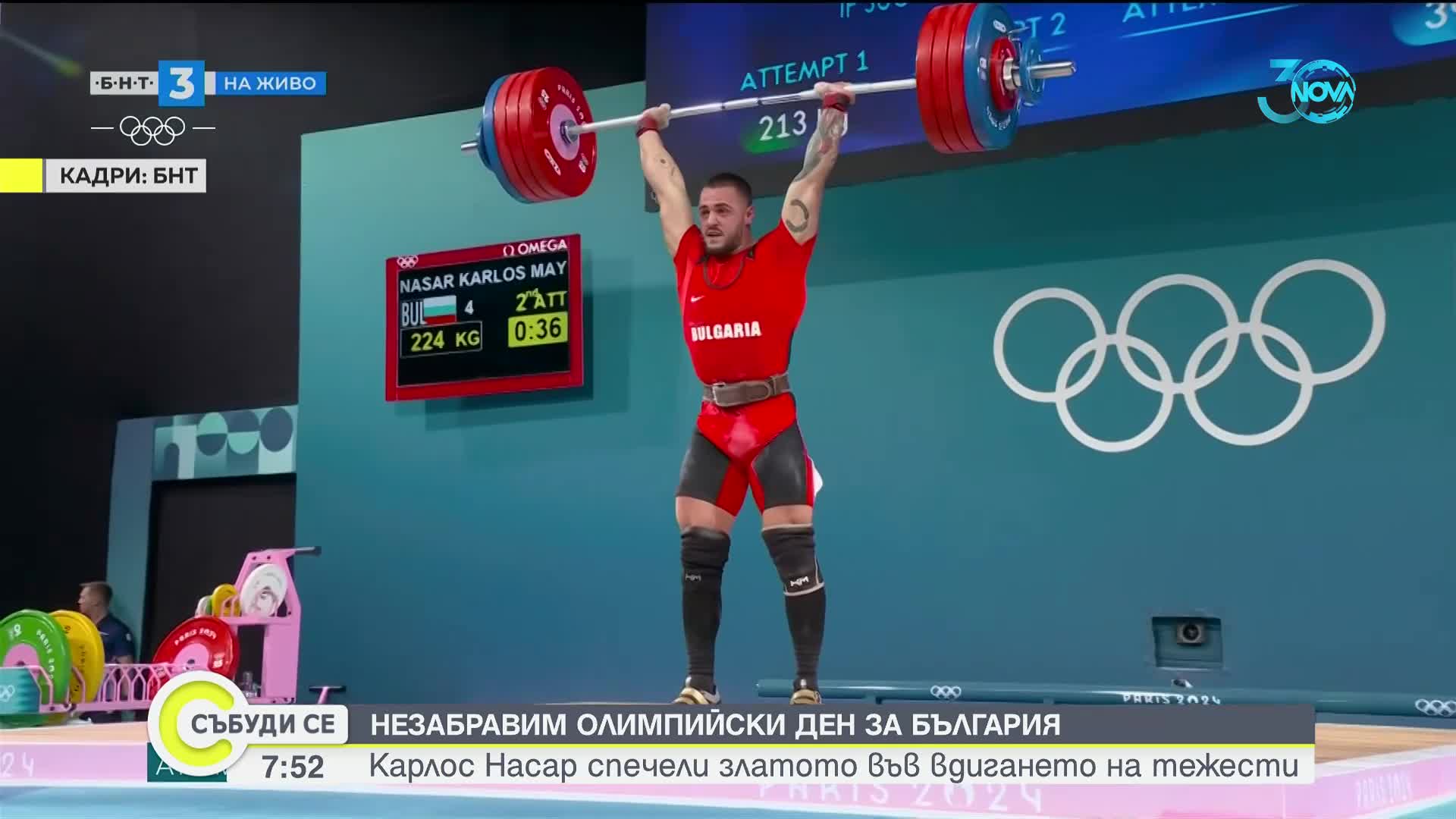Карлос Насар е олимпийски шампион с два рекорда
