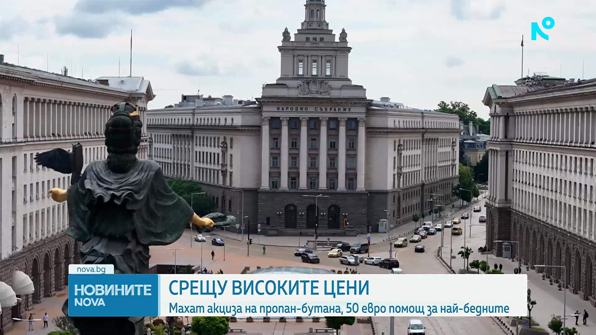Пада акцизът на пропан-бутана, отпускат допълнителни средства на най-бедните