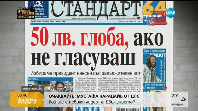 Преглед на печата