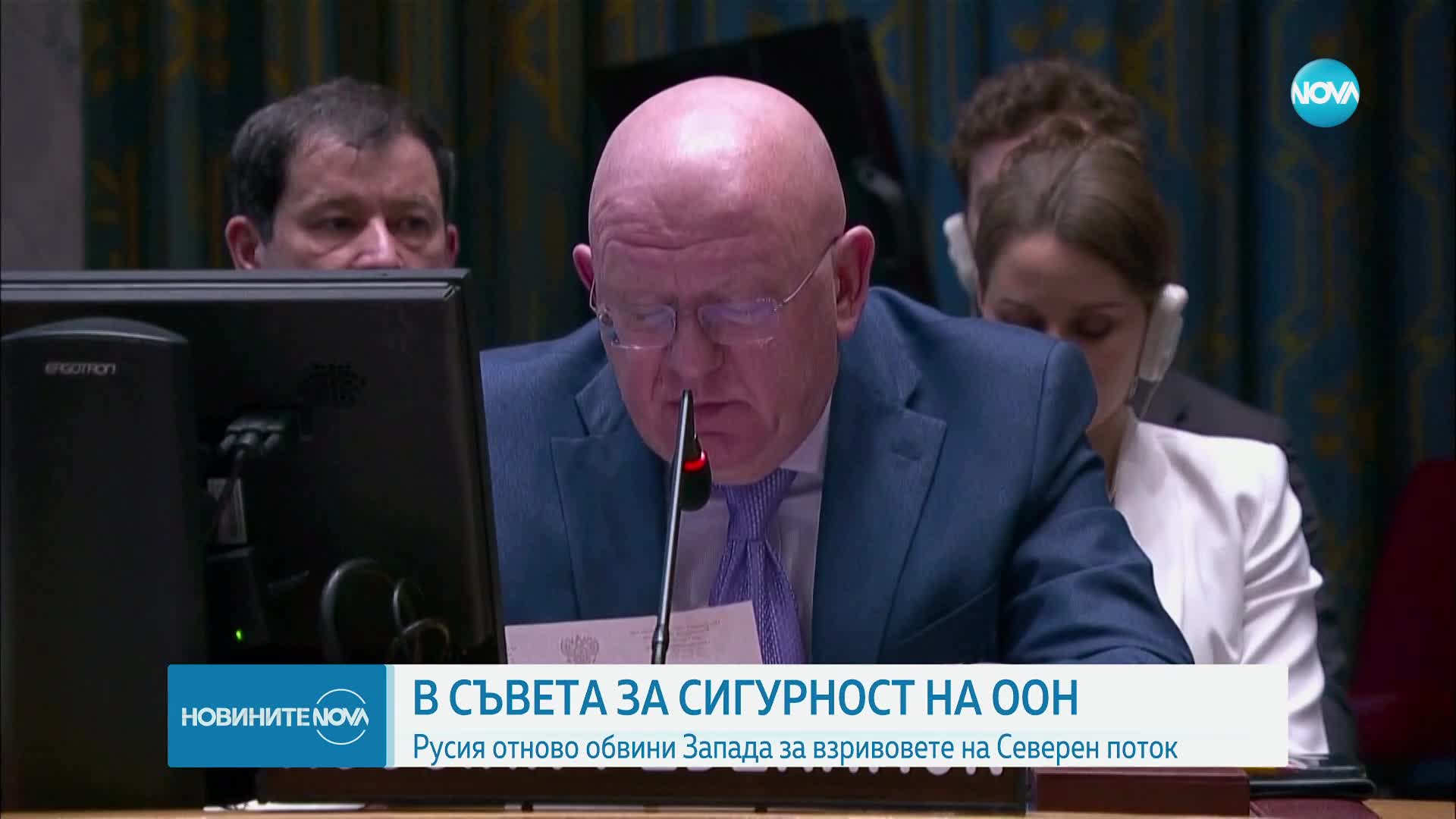 В съвета за сигурност на ООН: Русия отново обвини Запада за взривовете на "Северен поток"