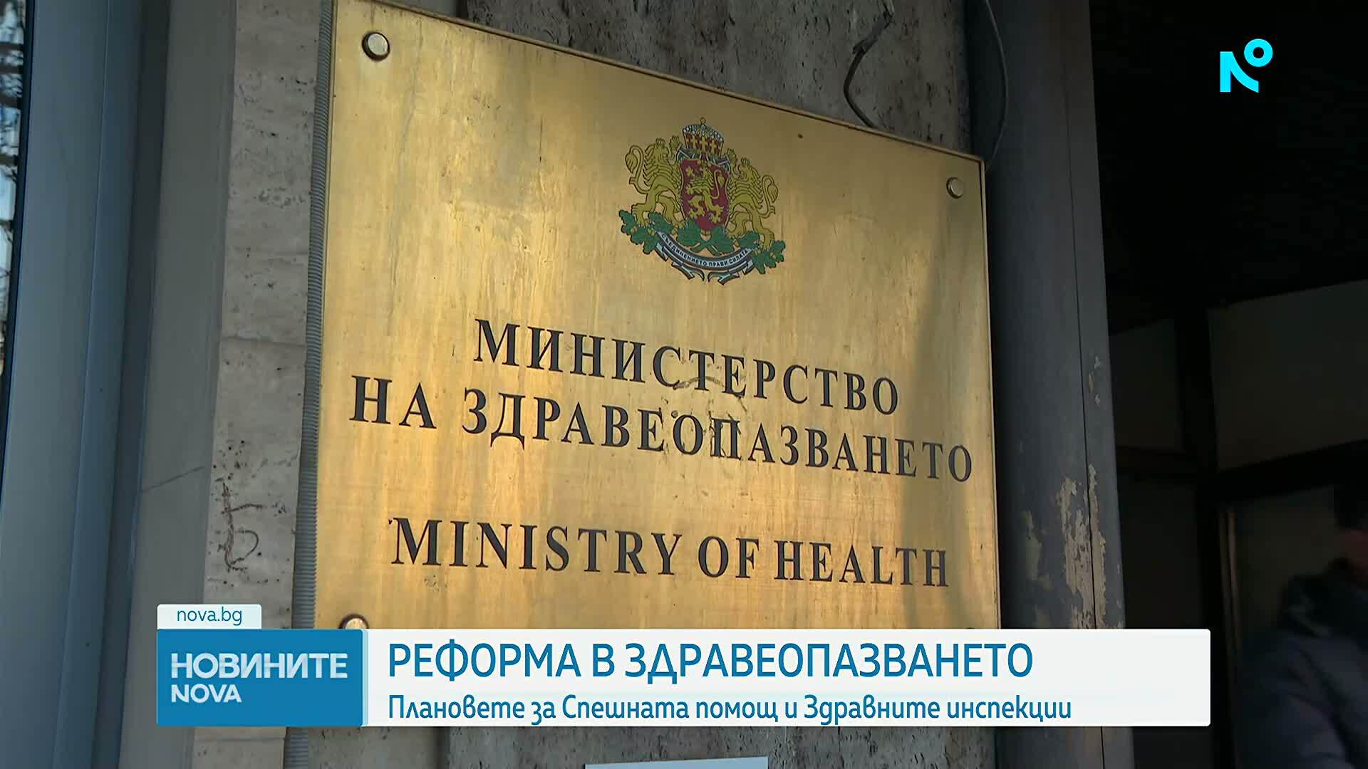 РЗИ няма да бъдат закривани, ще съществуват като териториални дирекции към МЗ