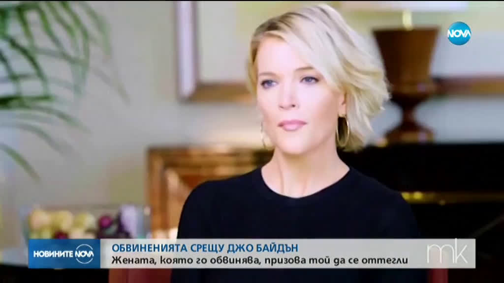 Жена, обвинила Байдън в секс тормоз: Той трябва да оттегли кандидатурата си за президент на САЩ