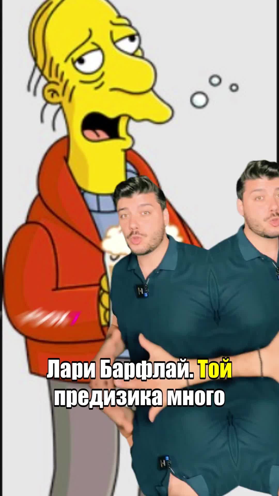 Защо Семейство Симпсън уби популярен герой след 35 години в сериала?ВИЖТЕ!😱💥