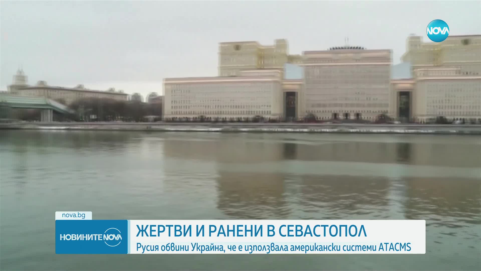 Русия обвини Украйна, че е атакувала Крим с американски ракетни системи „Атакмс”