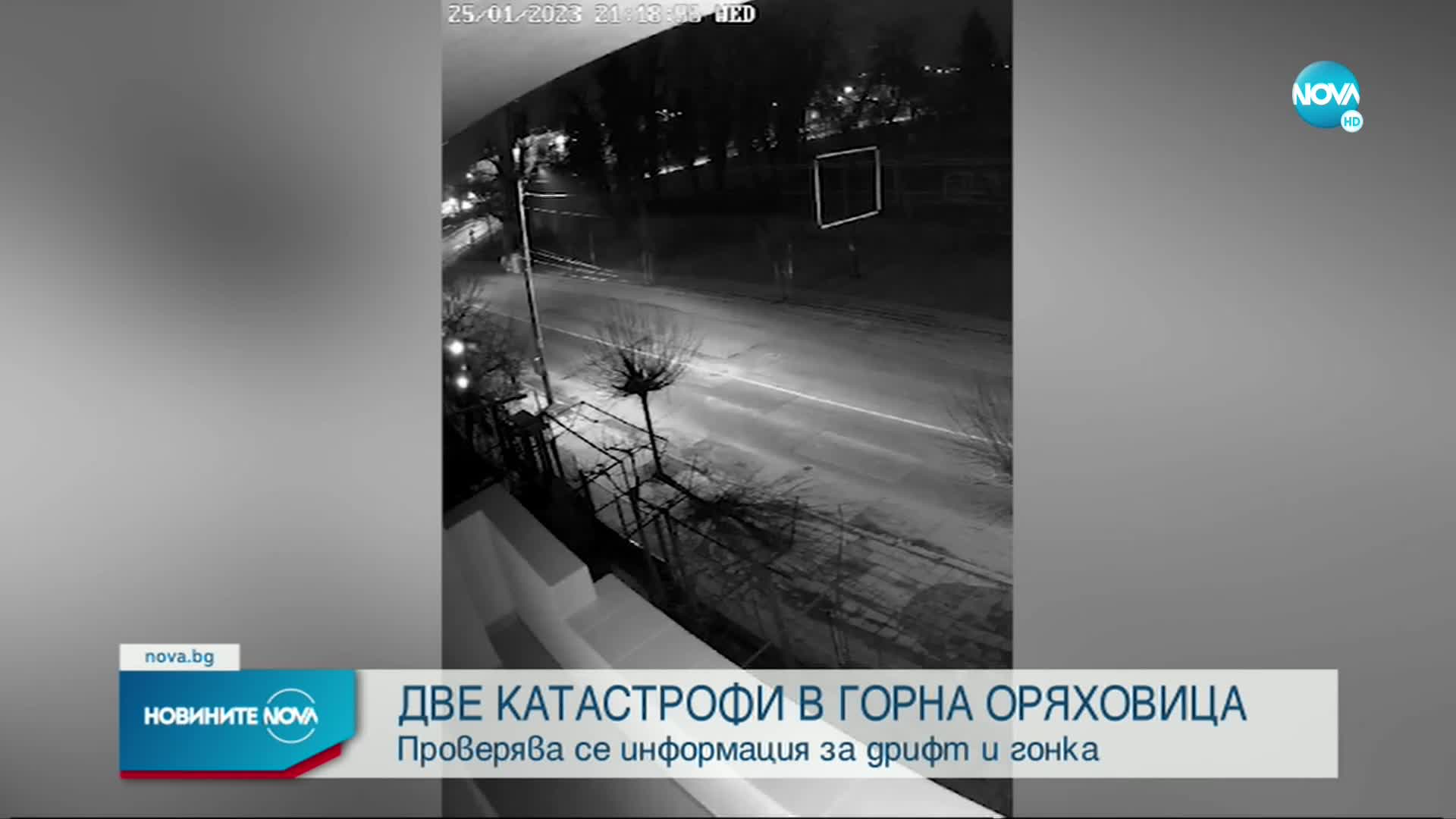 Кадри от момента, в който кола се врязва в къща в Горна Оряховица (ВИДЕО)