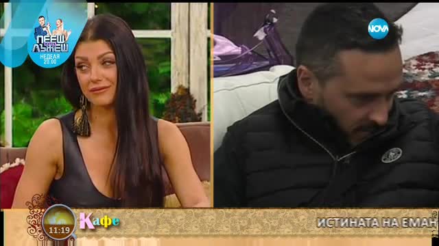 Продължение на разговора с Емануела - На кафе (14.12.2016)