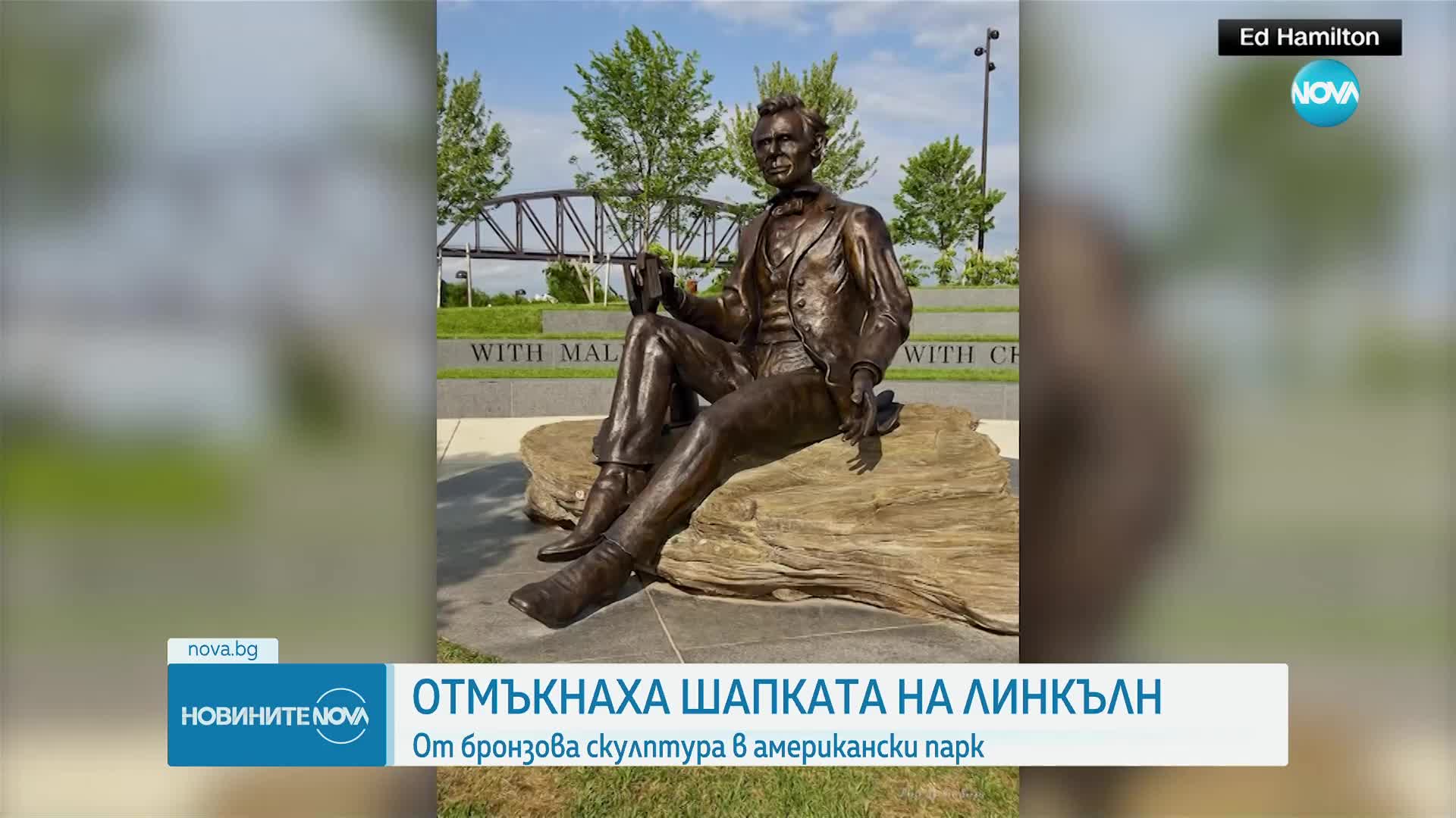 Крадци отмъкнаха шапката на Ейбрахам Линкълн