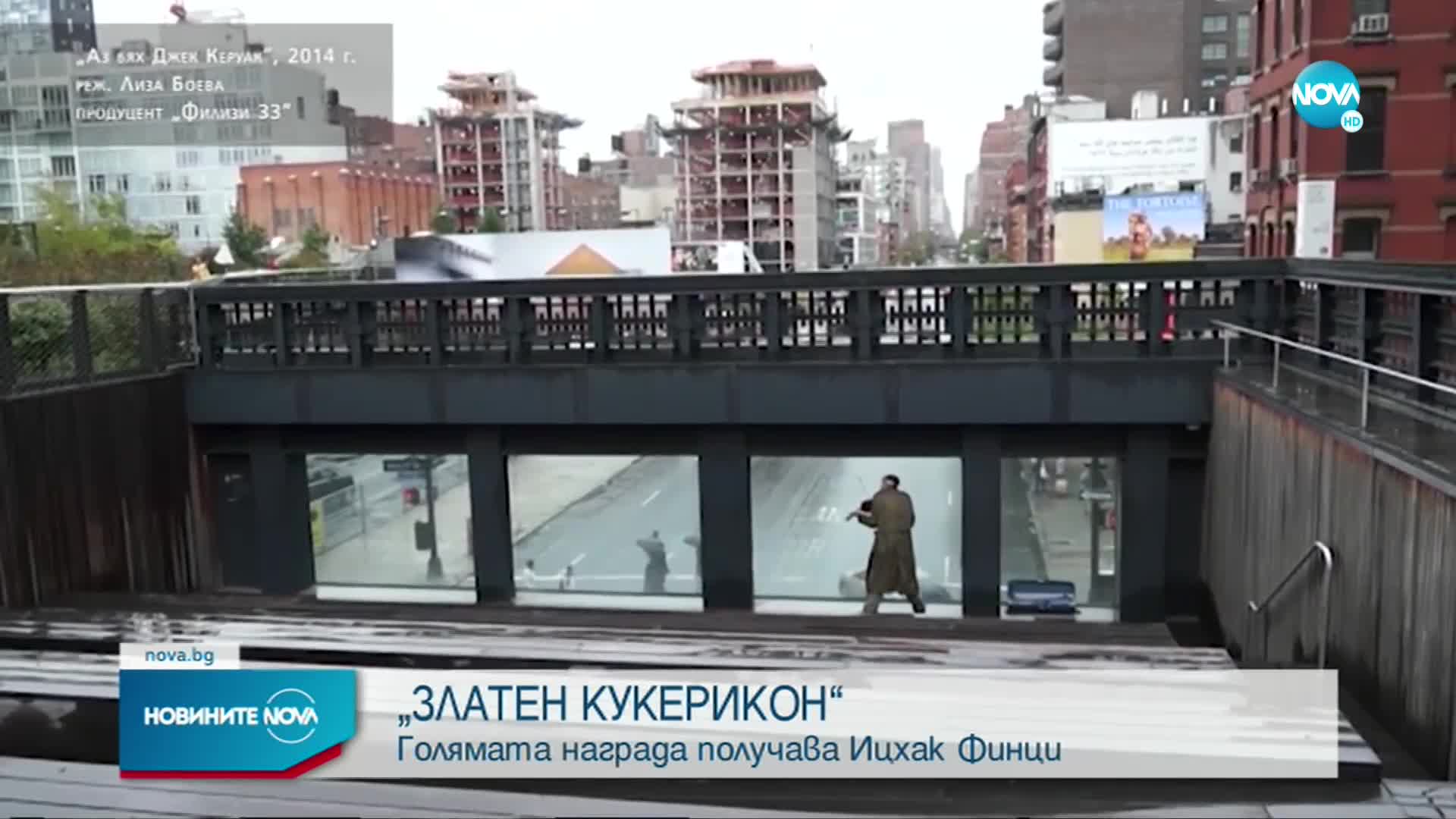 Връчват шестите награди „Златен Кукерикон“