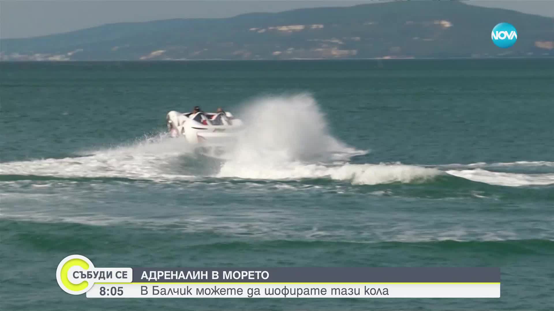 Луксозна спортна кола в морето – новият атракцион на родното Черноморие