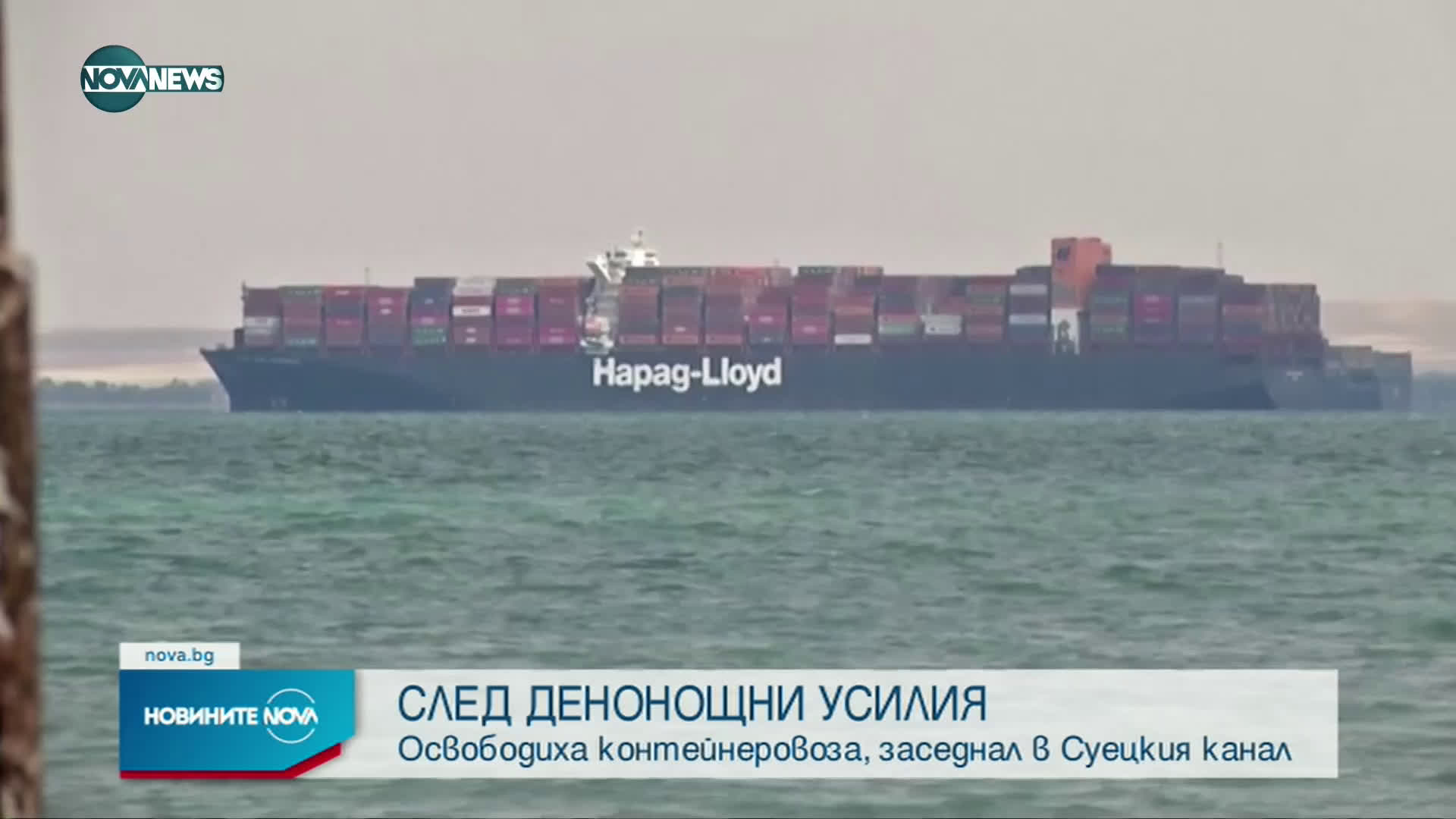 Новините на NOVA NEWS (29.03.2021 - 18:00)