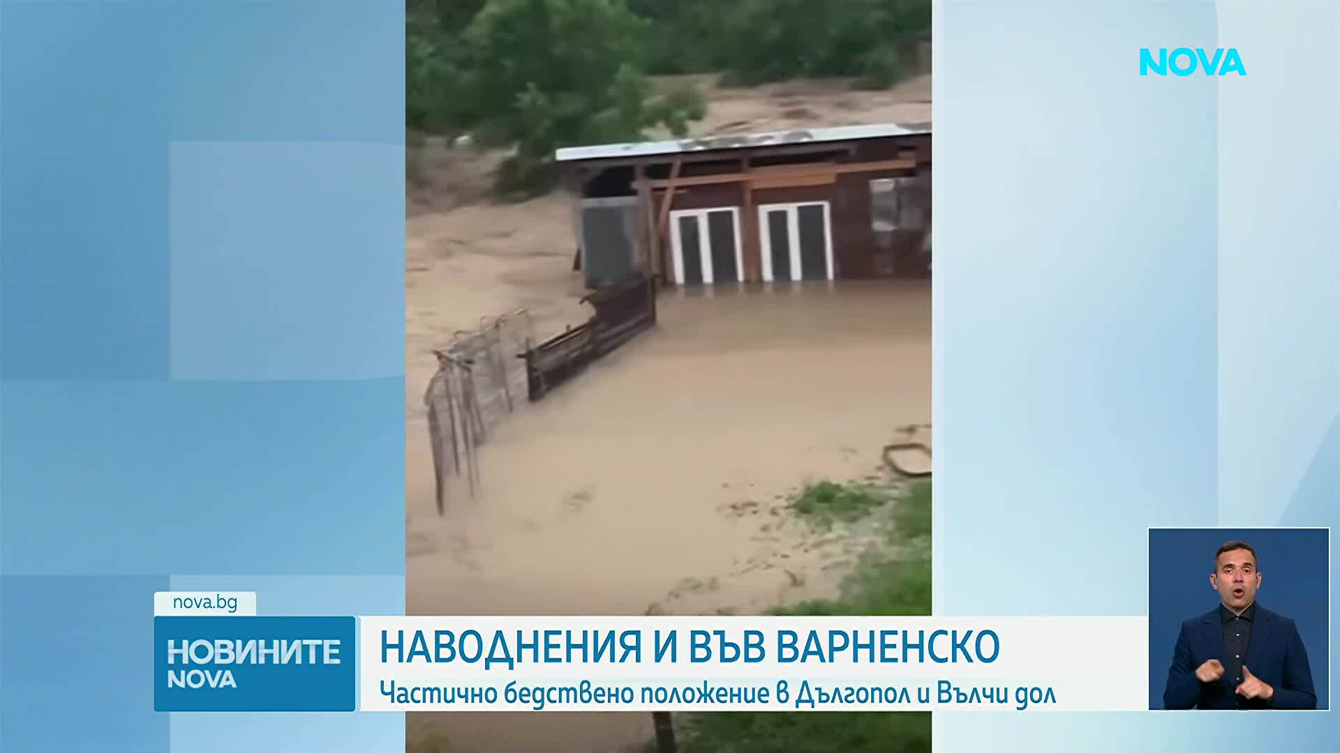 Поройните дъждове предизвикаха сериозни проблеми във Варненско