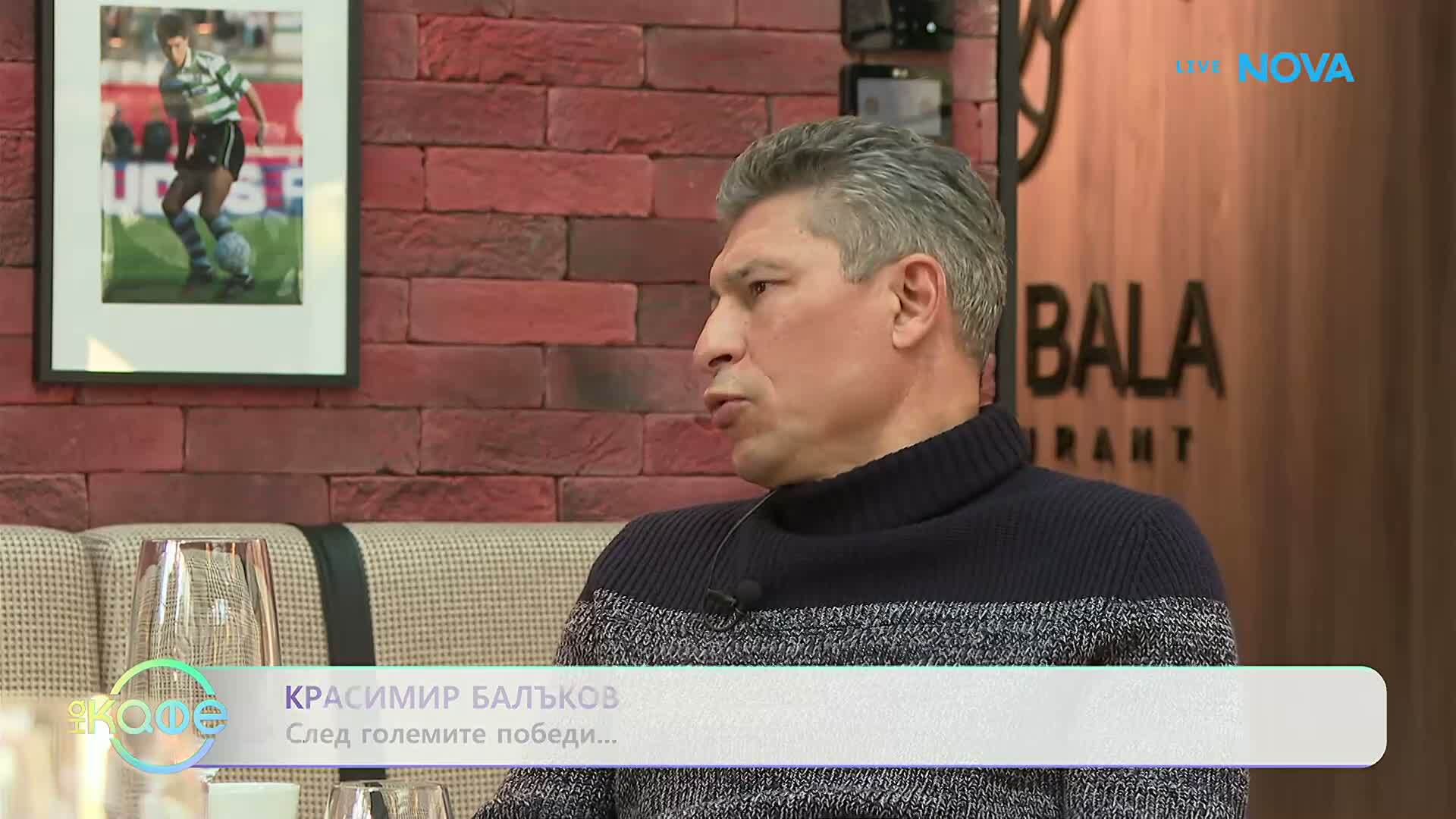 Елизабет Методиева и Валери Божинов | Вече играеш Стоичков... в Барселона | На кафе | 29 януари 2026