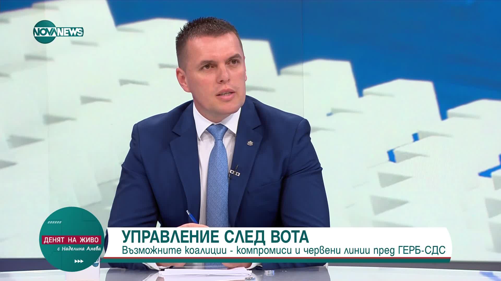 Маринов: ГЕРБ-СДС ще имаме по-голяма тежест в настоящия парламент