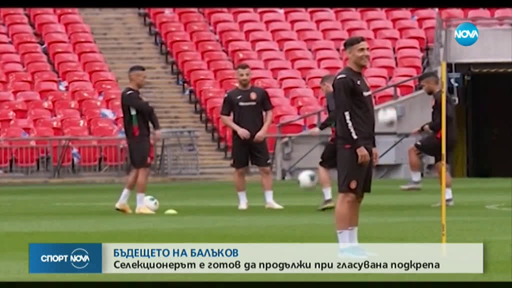 Спортни новини (17.10.2019 - късна емисия)
