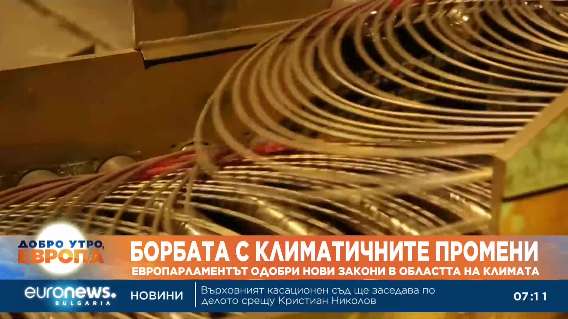 Европарламентът одобри нови закони в областта на климата
