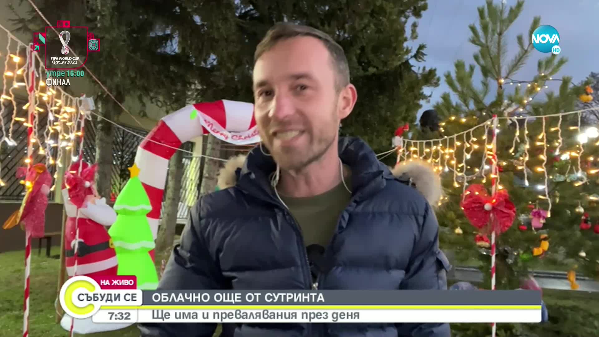 Прогноза за времето (17.12.2022 - сутрешна)