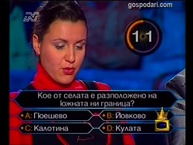Приятел в нужда се познава / Господари на ефира