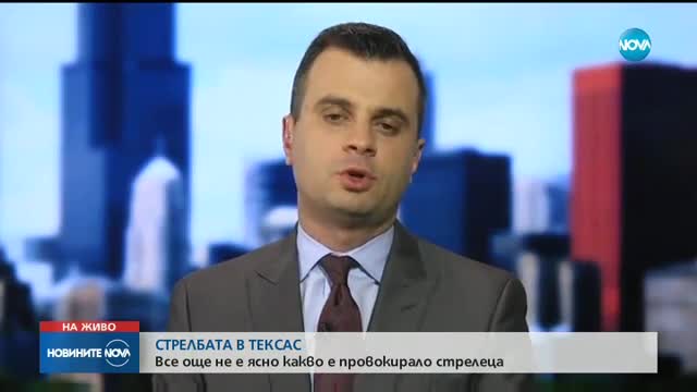 Новините на NOVA (06.11.2017 - централна емисия)