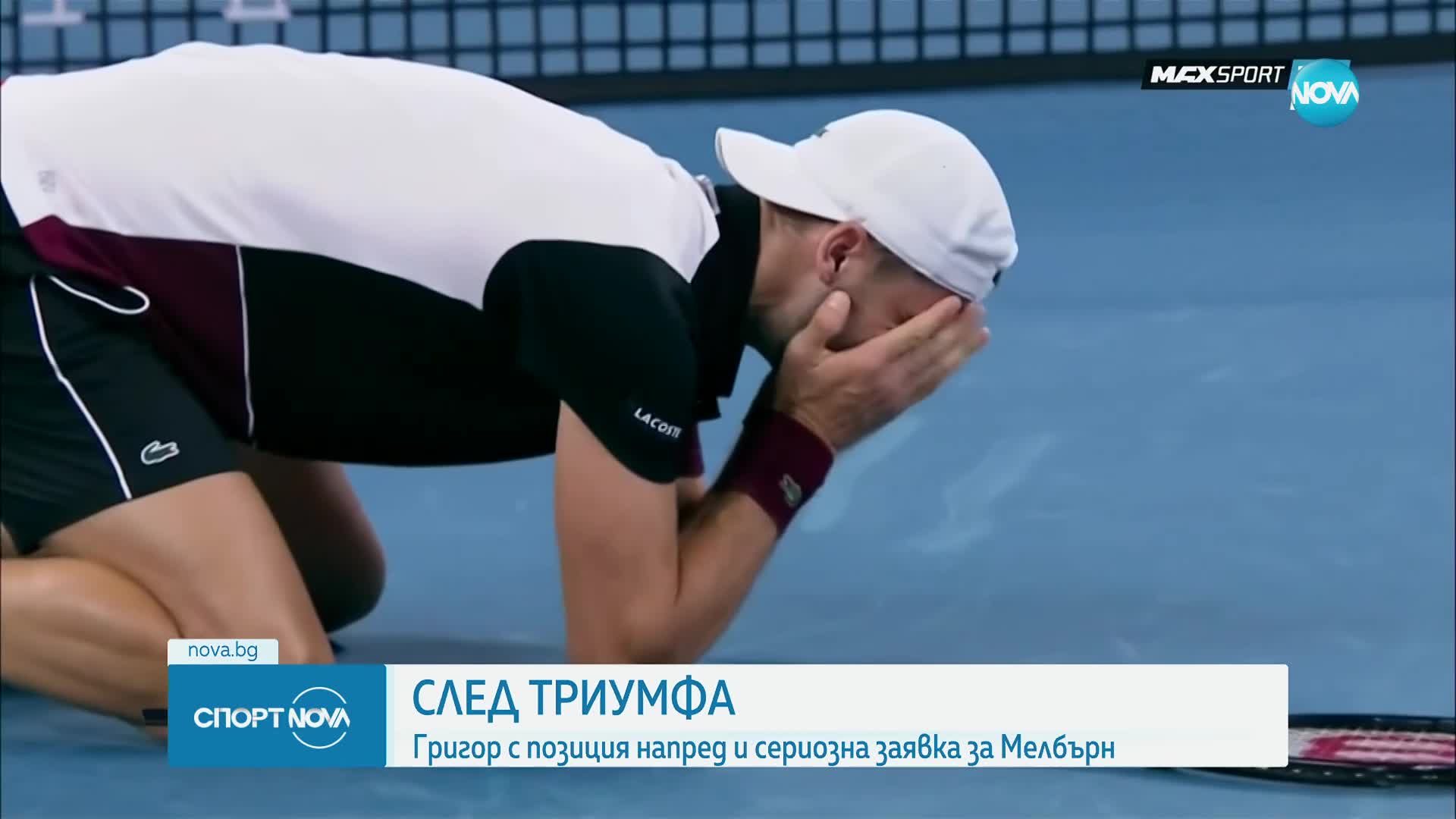 Спортни новини (08.01.2024 - обедна емисия)