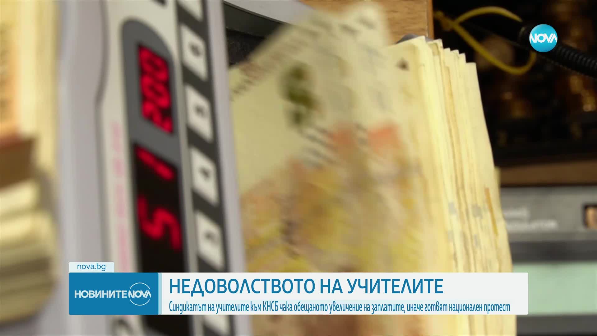 Новините на NOVA (05.02.2025 - следобедна емисия)