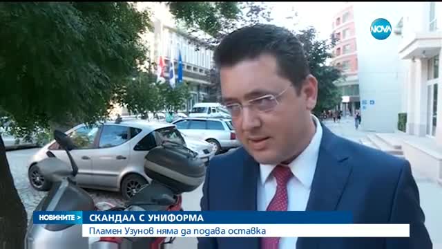 Пламен Узунов отказа да подаде оставка