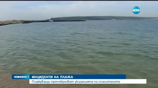 Новините на Нова (10.08.2015 - следобедна)