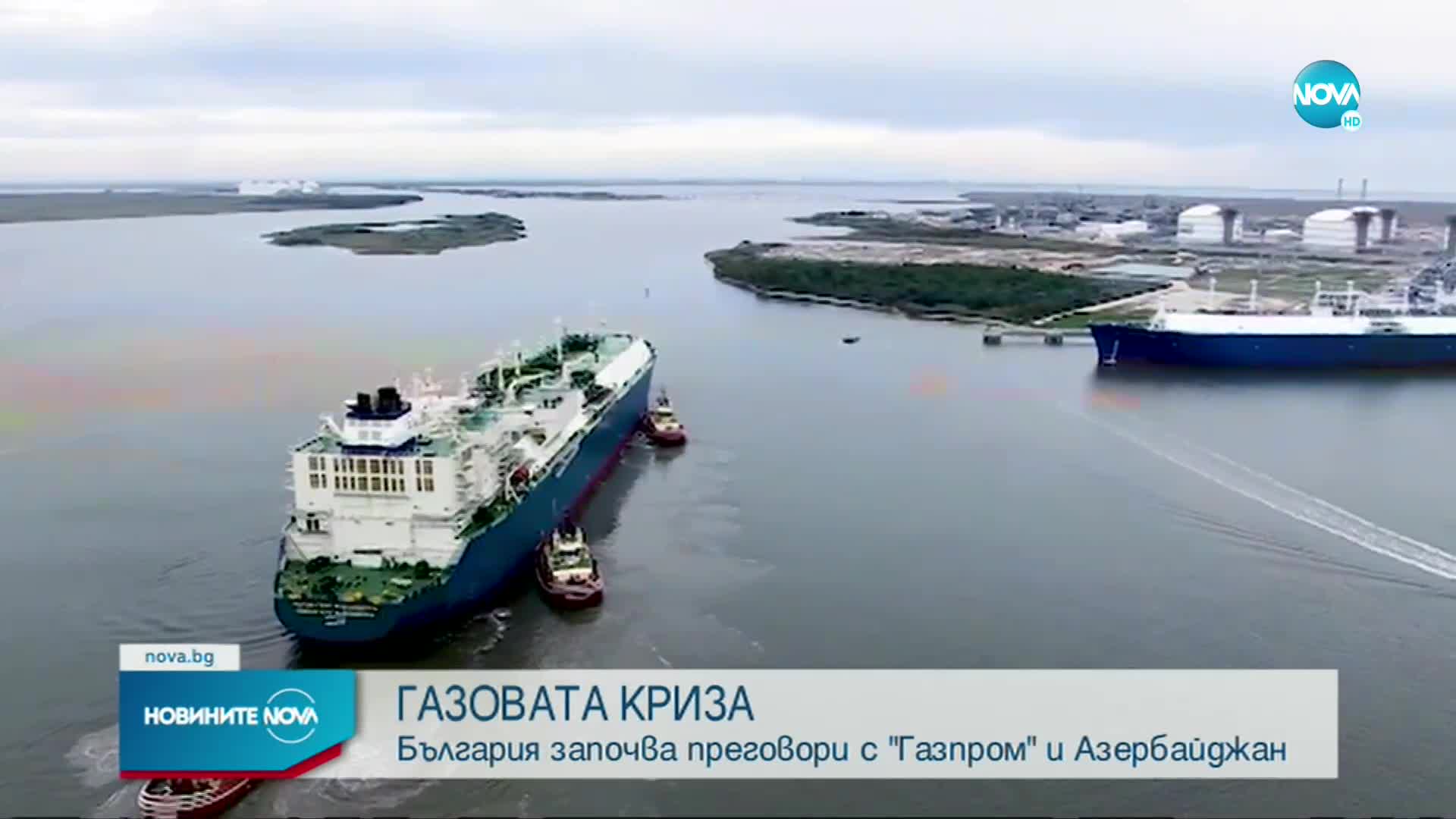 България ще възобнови преговорите с „Газпром”