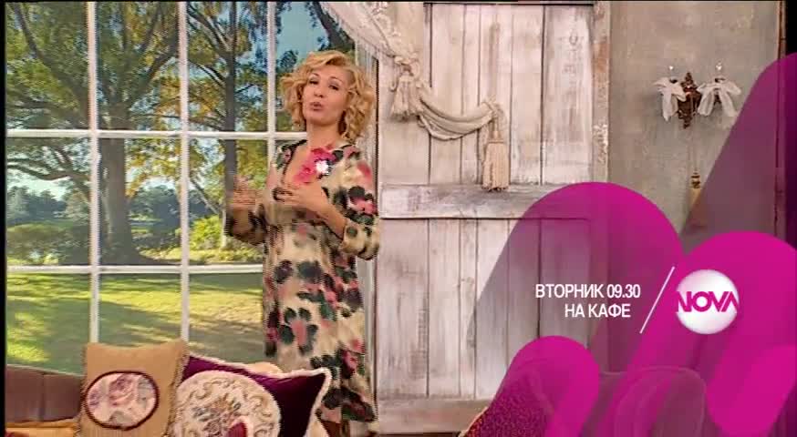 В „На кафе” на 6 октомври очаквайте