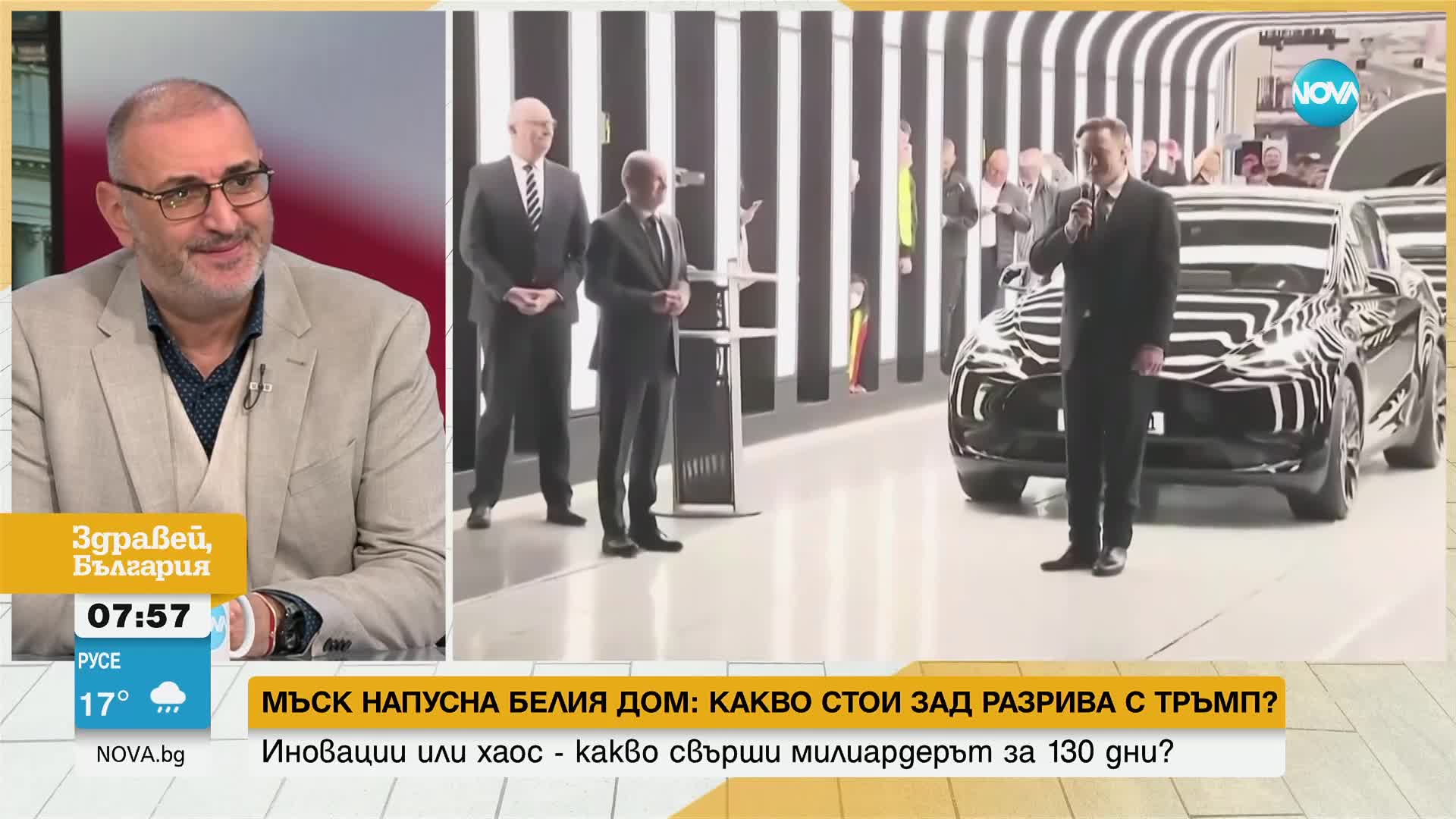 Какво постигна Илон Мъск след 130 дни в администрацията на Доналд Тръмп