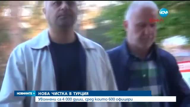 Нова чистка в Турция, 1200 души – вън от армията