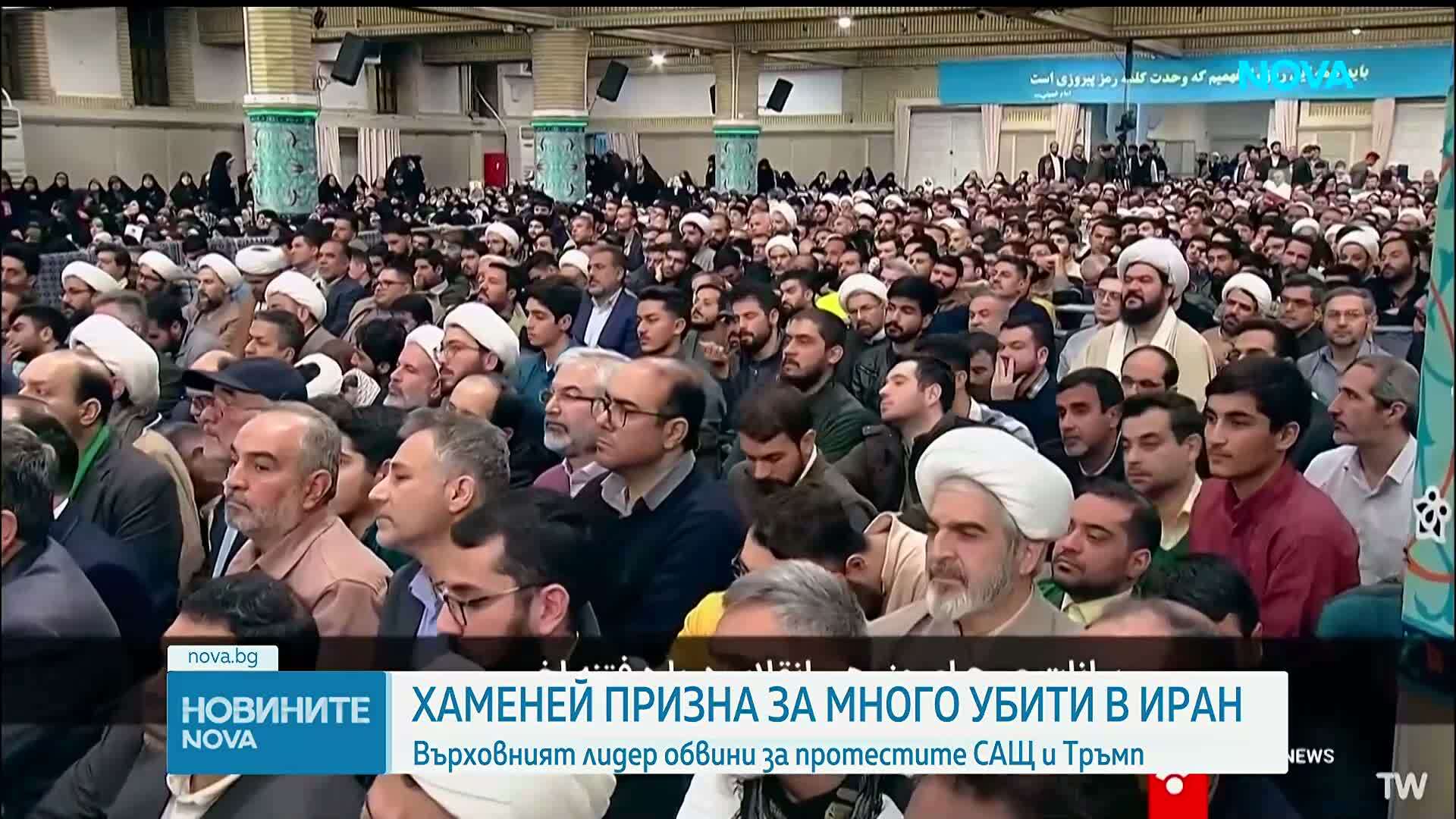 Иранският върховен лидер призна, че има хиляди убити в масовите протести