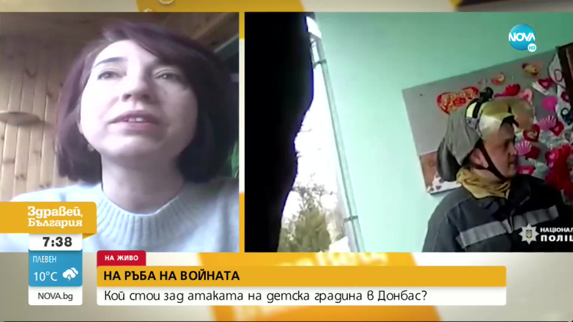 Разказ от първо лице: Българка в Украйна за живота под заплахата от война