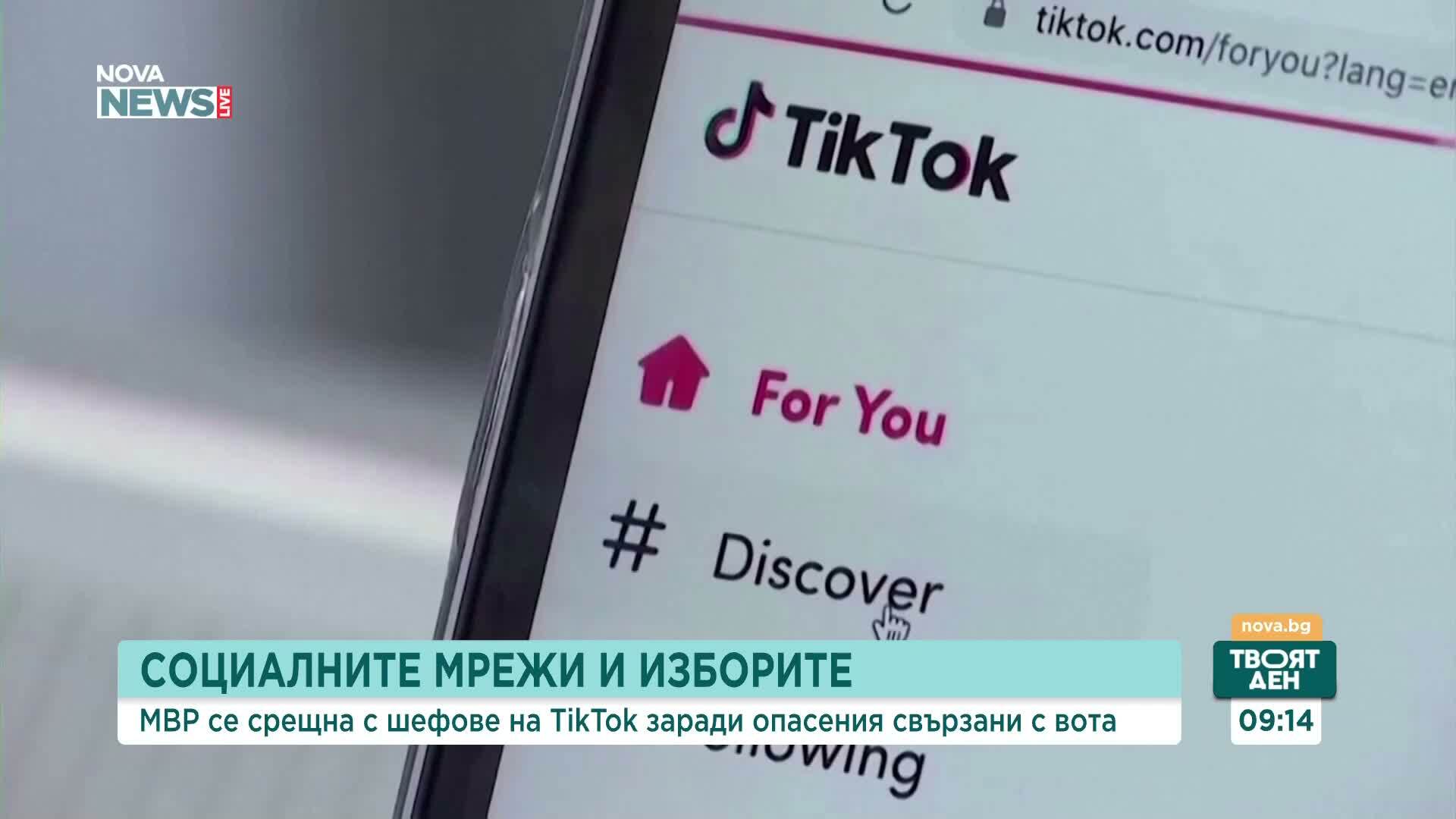 Онлайн пропагандата преди вота: Как социалните мрежи се превръщат в инструмент на политическите кампании?