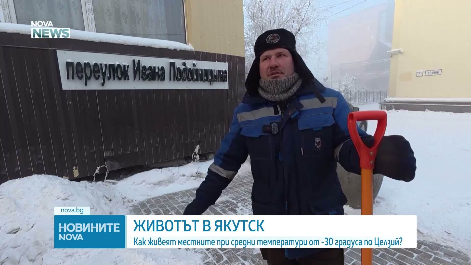 Как се живее при средни зимни температури от - 30 градуса