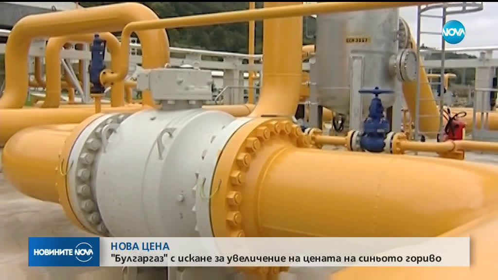 КЕВР обсъжда новата цена на природния газ