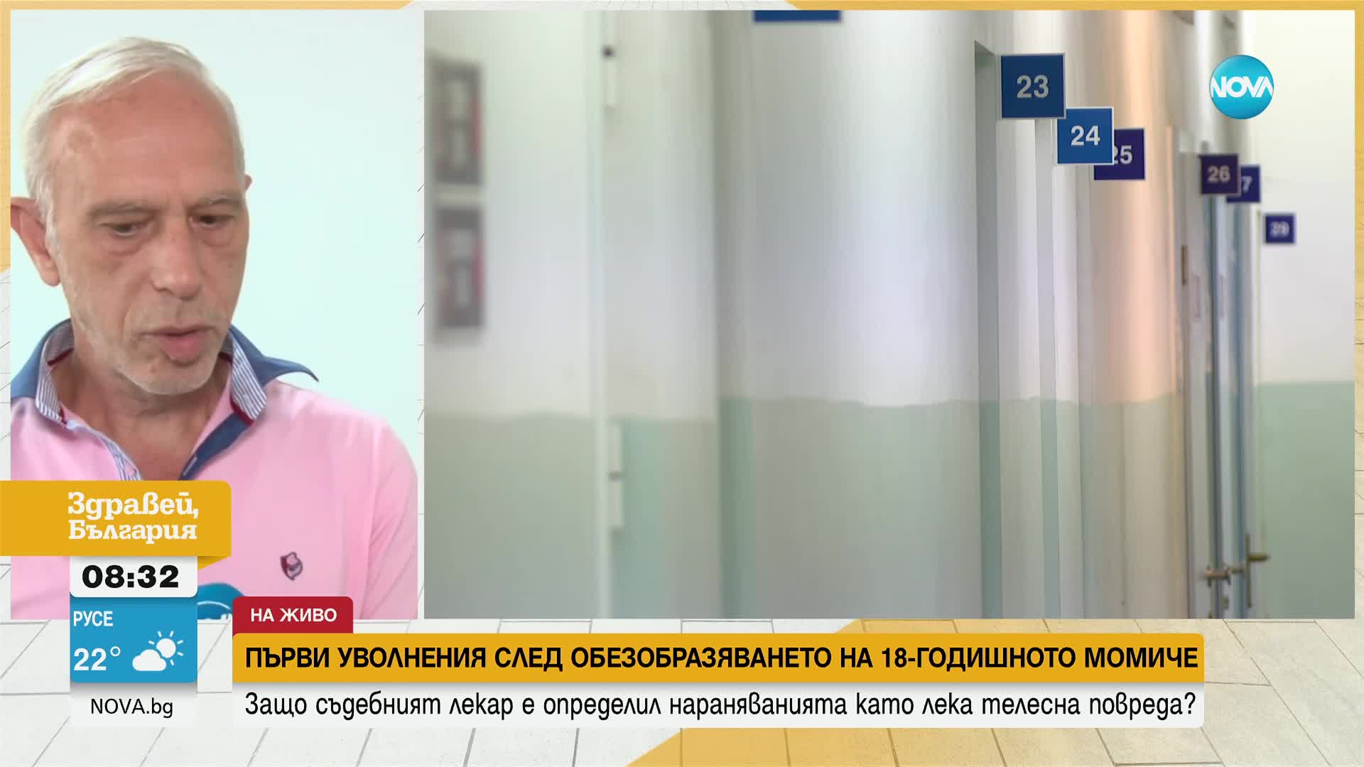 Директорът на болницата в Стара Загора: Отстраних съдебния лекар, за да може да се проведе реално ра