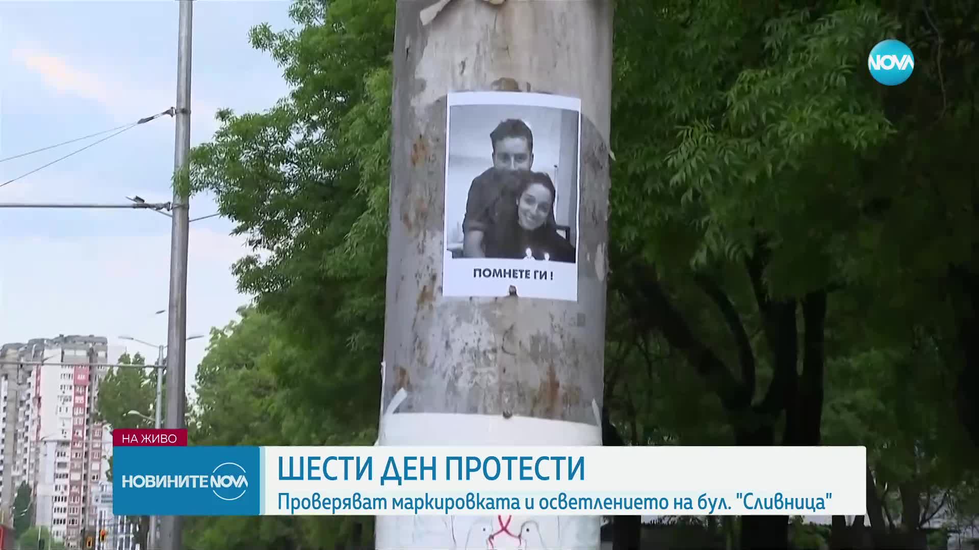 След смъртоносната катастрофа: Шести протест на бул. „Сливница”